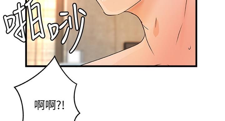 《御姐的教学》第79话 第68页