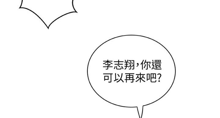 《御姐的教学》第79话 第69页