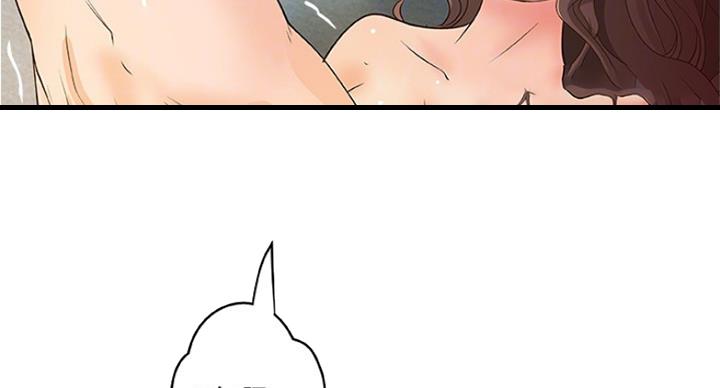《御姐的教学》第79话 第6页