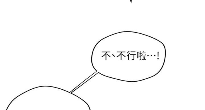 《御姐的教学》第79话 第70页