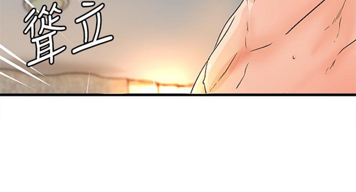 《御姐的教学》第79话 第73页