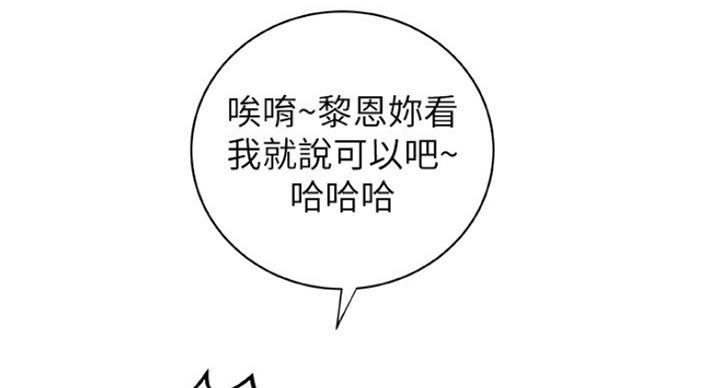 《御姐的教学》第79话 第74页