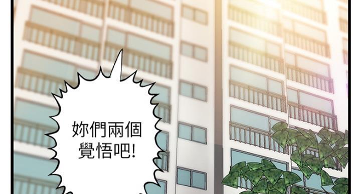 《御姐的教学》第79话 第76页