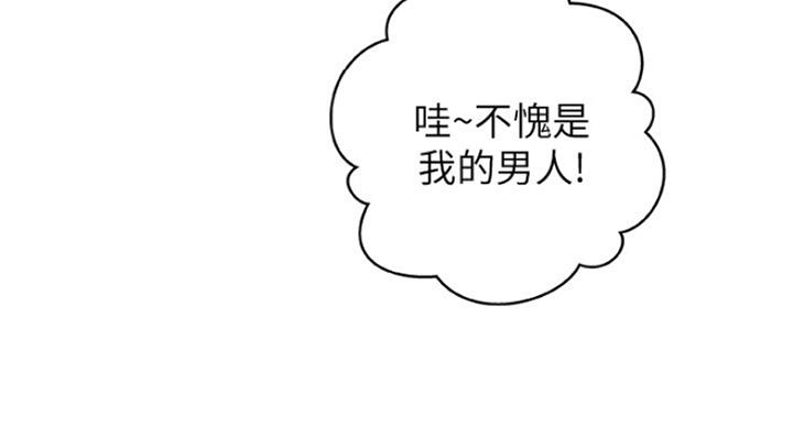 《御姐的教学》第79话 第78页