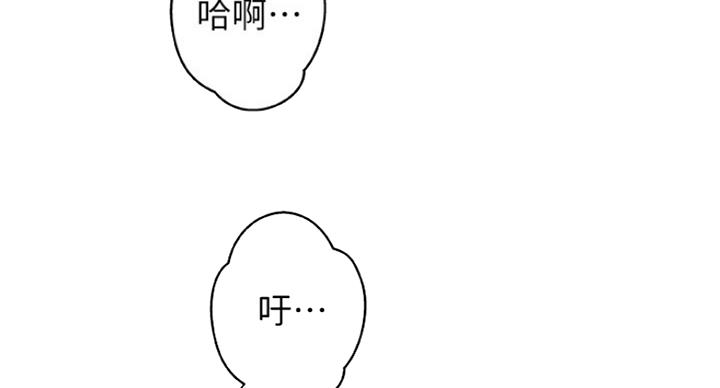 《御姐的教学》第79话 第7页