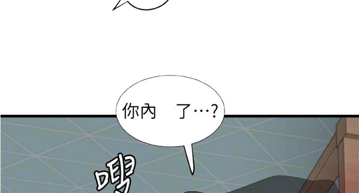 《御姐的教学》第79话 第8页