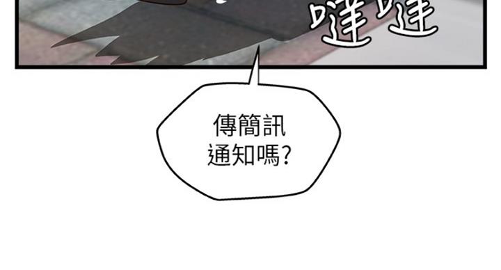 《御姐的教学》第80话 第10页