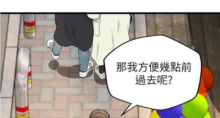 《御姐的教学》第80话 第12页