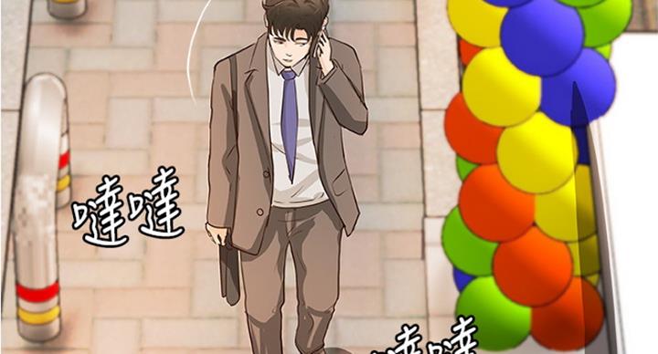 《御姐的教学》第80话 第13页
