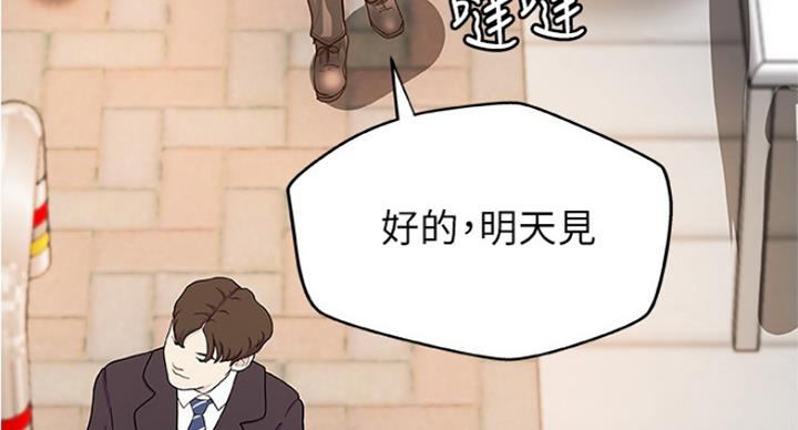 《御姐的教学》第80话 第14页