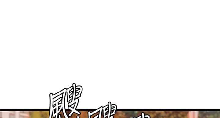《御姐的教学》第80话 第1页