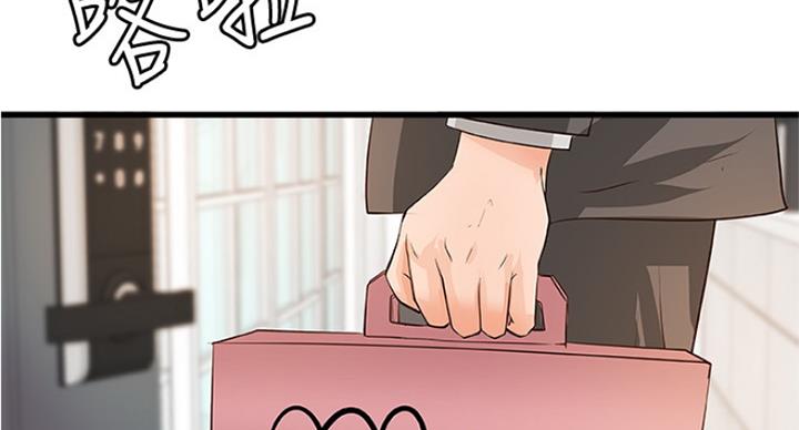 《御姐的教学》第80话 第25页