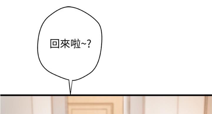 《御姐的教学》第80话 第27页