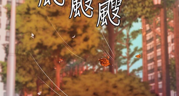 《御姐的教学》第80话 第2页