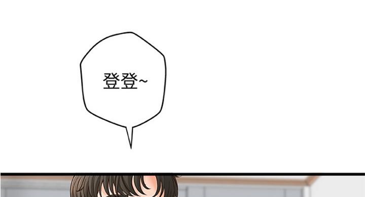 《御姐的教学》第80话 第32页