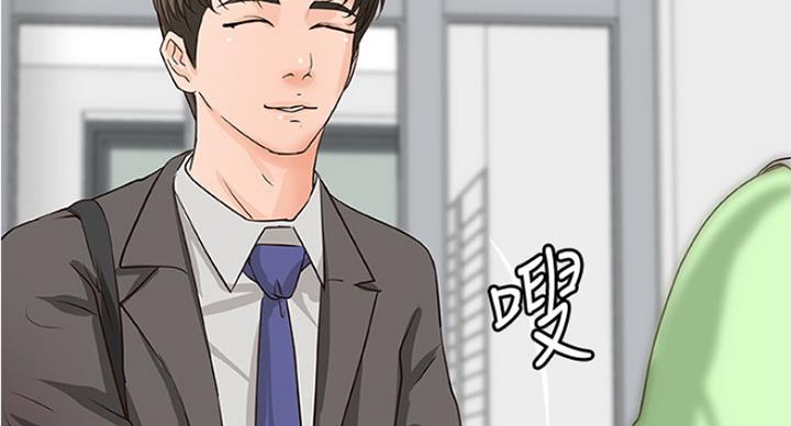 《御姐的教学》第80话 第33页