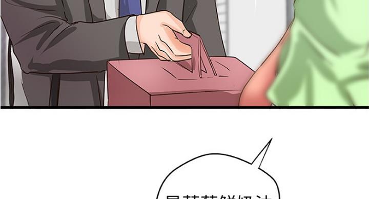 《御姐的教学》第80话 第34页