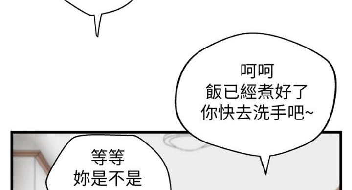 《御姐的教学》第80话 第36页