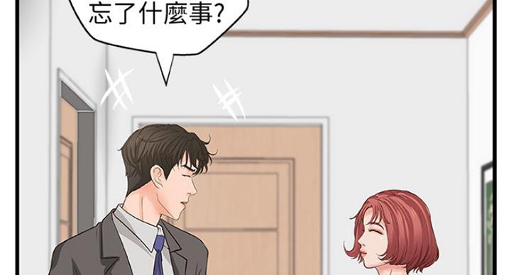 《御姐的教学》第80话 第37页