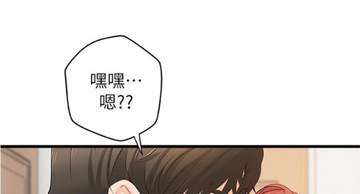 《御姐的教学》第80话 第40页