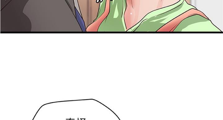 《御姐的教学》第80话 第42页