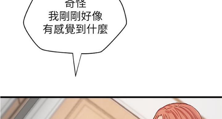《御姐的教学》第80话 第43页