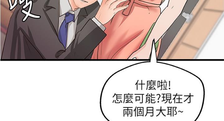 《御姐的教学》第80话 第45页