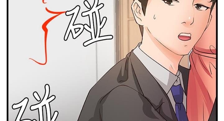 《御姐的教学》第80话 第48页