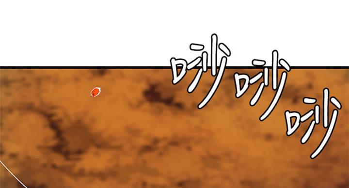 《御姐的教学》第80话 第4页
