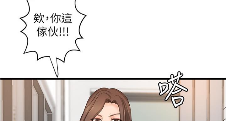 《御姐的教学》第80话 第50页
