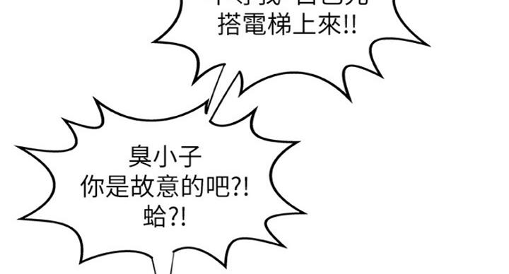 《御姐的教学》第80话 第54页