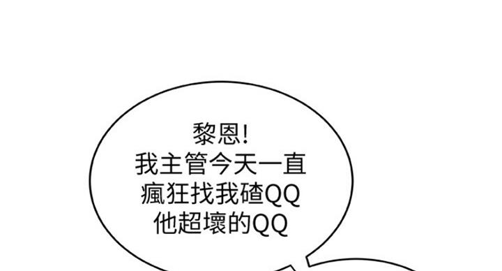 《御姐的教学》第80话 第58页