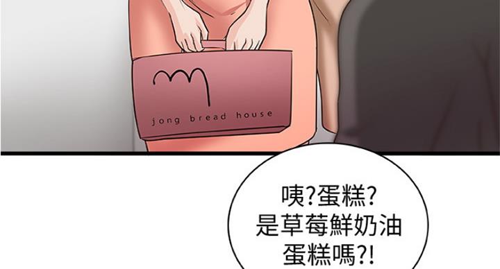 《御姐的教学》第80话 第61页