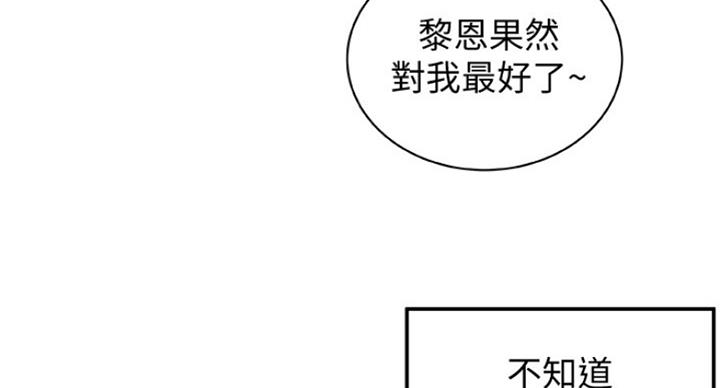 《御姐的教学》第80话 第63页