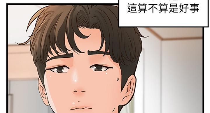 《御姐的教学》第80话 第64页