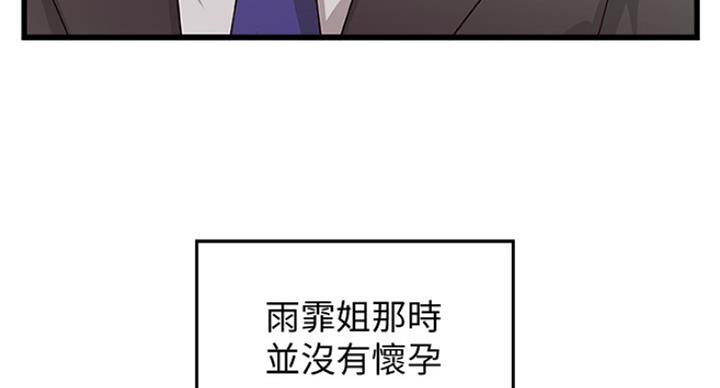 《御姐的教学》第80话 第66页