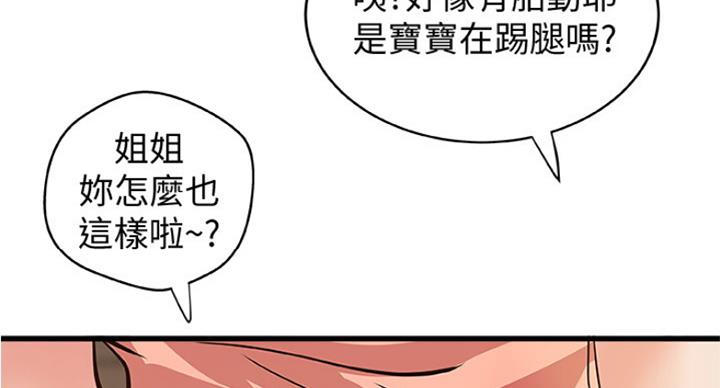 《御姐的教学》第80话 第68页