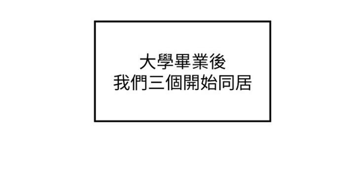 《御姐的教学》第80话 第71页