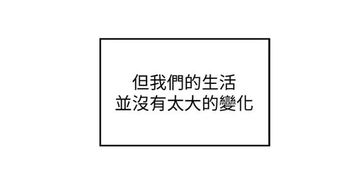 《御姐的教学》第80话 第75页