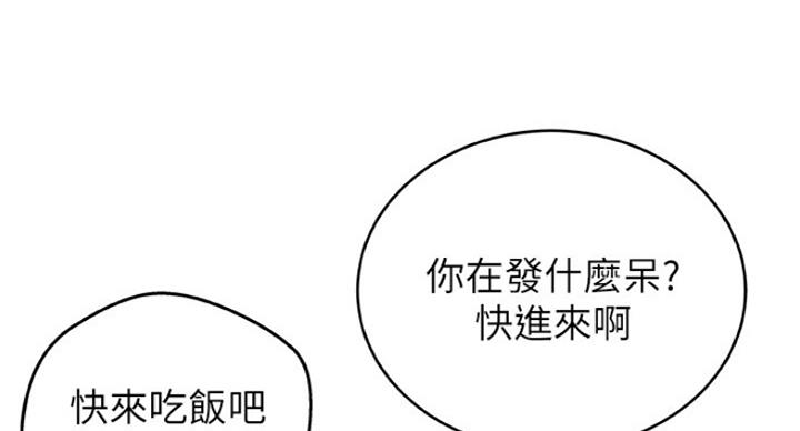 《御姐的教学》第80话 第76页