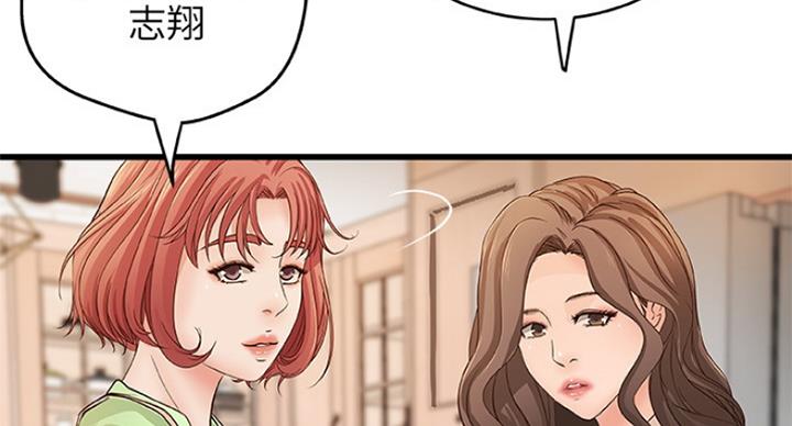 《御姐的教学》第80话 第77页