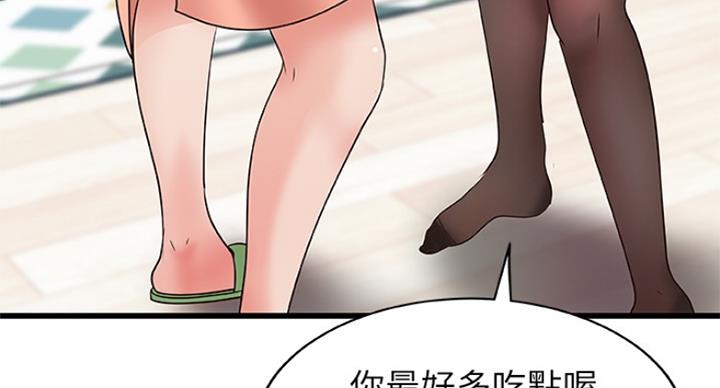 《御姐的教学》第80话 第80页