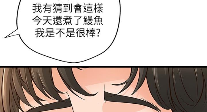 《御姐的教学》第80话 第82页