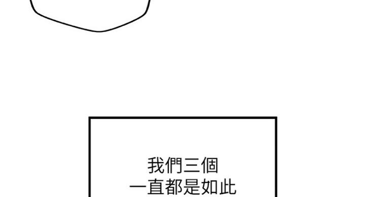 《御姐的教学》第80话 第85页
