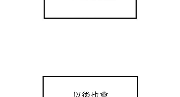 《御姐的教学》第80话 第86页