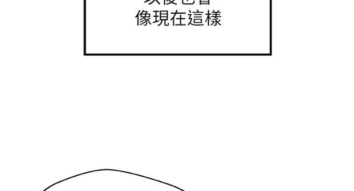 《御姐的教学》第80话 第87页