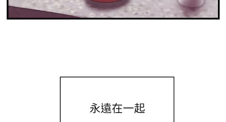 《御姐的教学》第80话 第90页