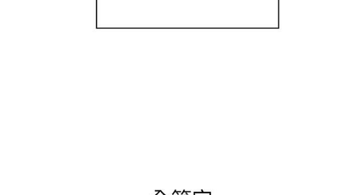 《御姐的教学》第80话 第91页