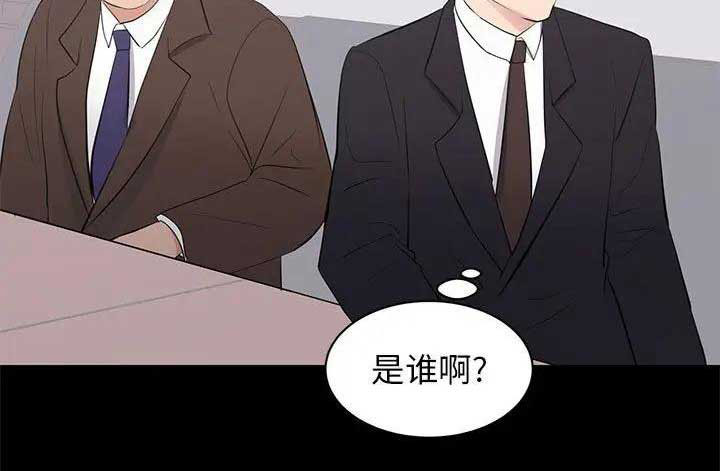 《上流的社会》第49话 第17页