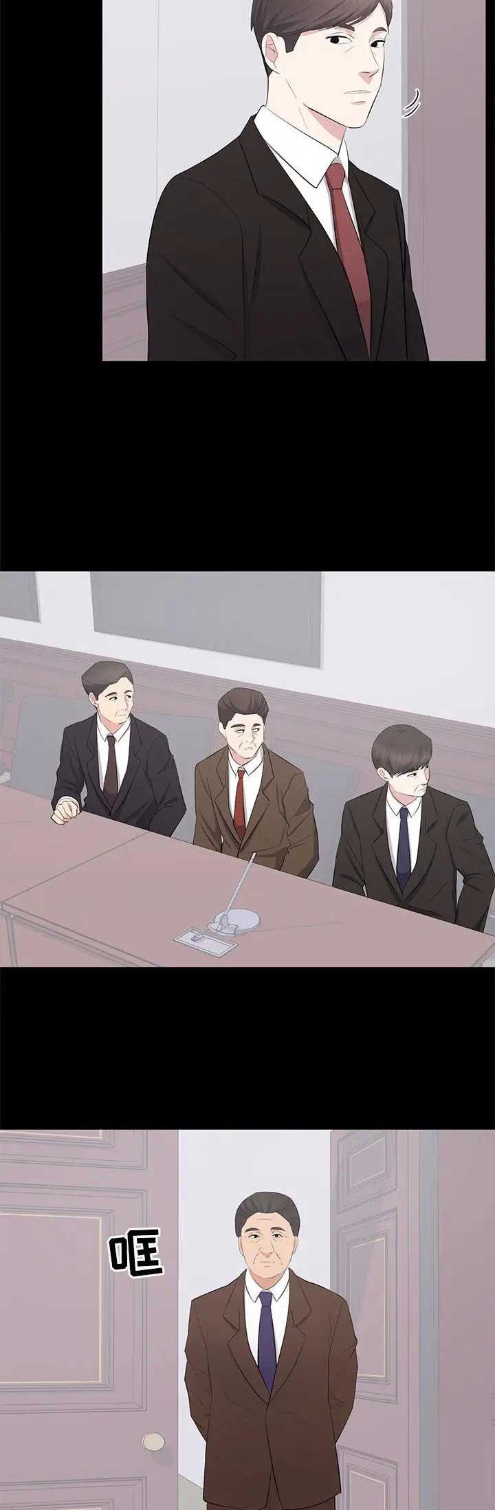 《上流的社会》第49话 第5页
